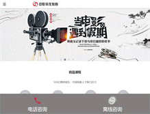 Tablet Screenshot of cfbase.com.cn
